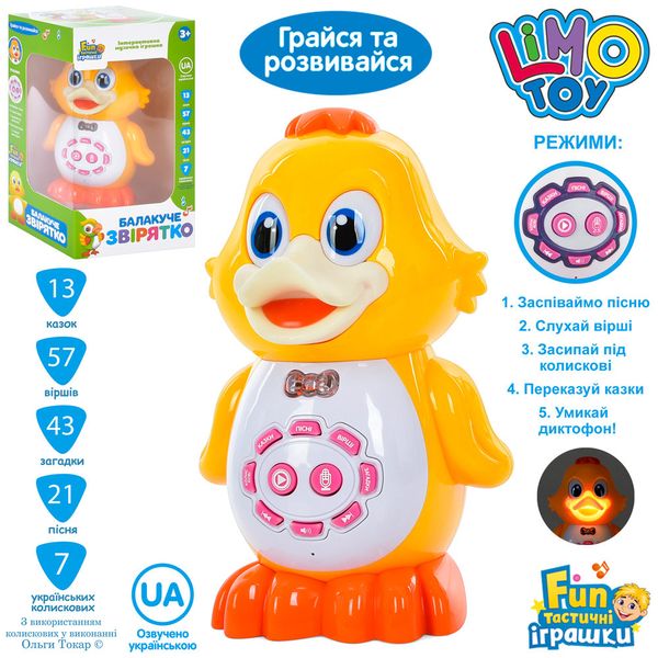 Интерактивная игрушка Цыпленок Limo Toy Украинская озвучка 28325 фото