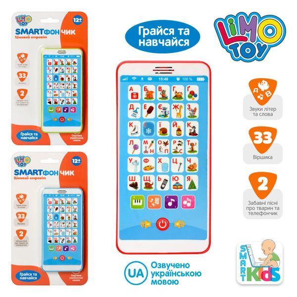 Інтерактивна іграшка навчальний Телефон для дітей Limo Toy Українське озвучування 39390 фото