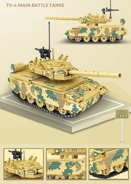 Военный конструктор Танк TV 4 563 детали 28837 фото