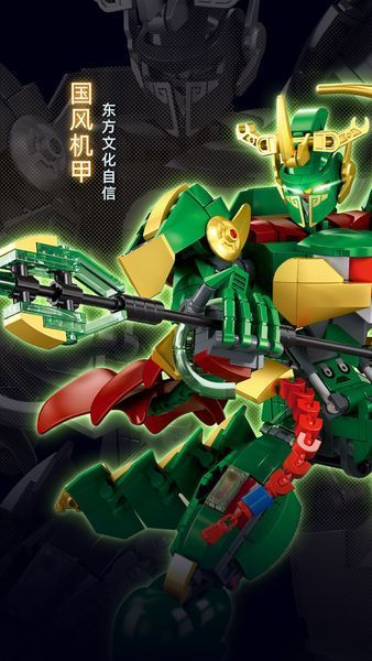 Конструктор Робот P.R. Mecha Sluban Three Kingdoms Guan Yu 687 деталей 43264 фото