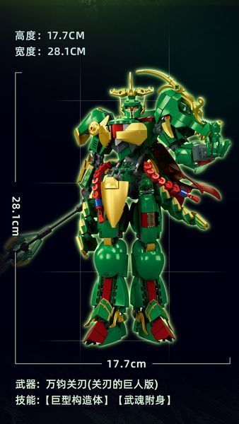 Конструктор Робот P.R. Mecha Sluban Three Kingdoms Guan Yu 687 деталей 43264 фото