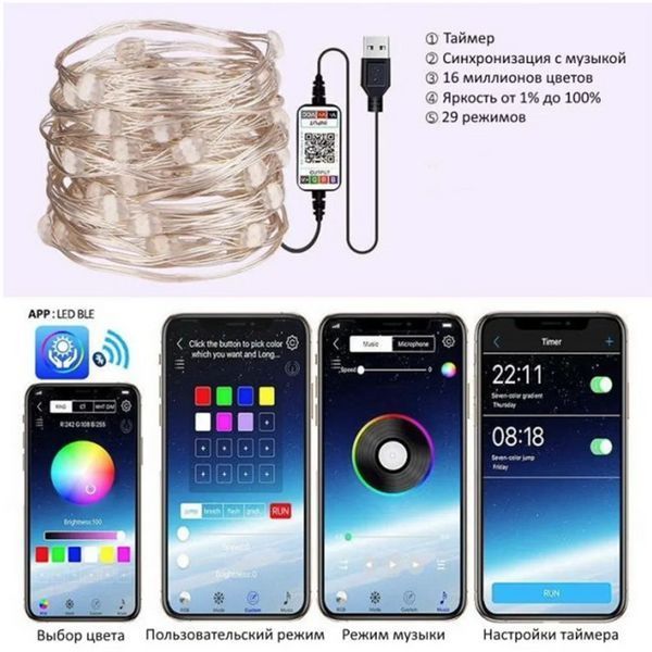Новогодняя гирлянда светодиодная c Bluetooth Умная гирлянда на Елку 21429 фото