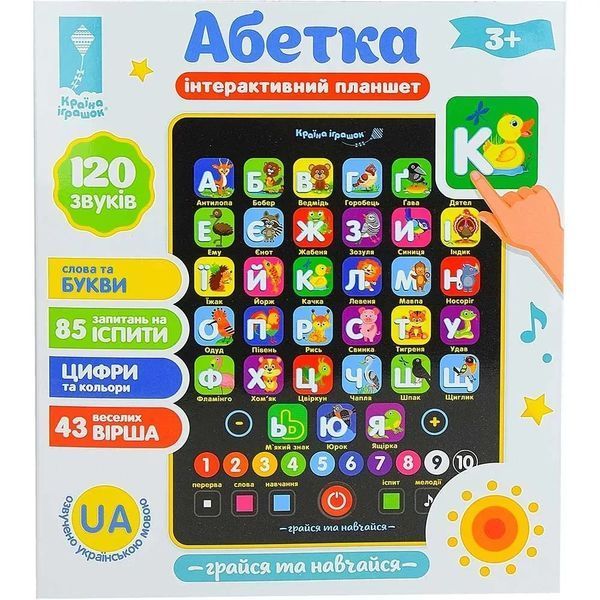 Інтерактивна іграшка Навчальний планшет Абетка Країна іграшок Українське озвучування 43667 фото