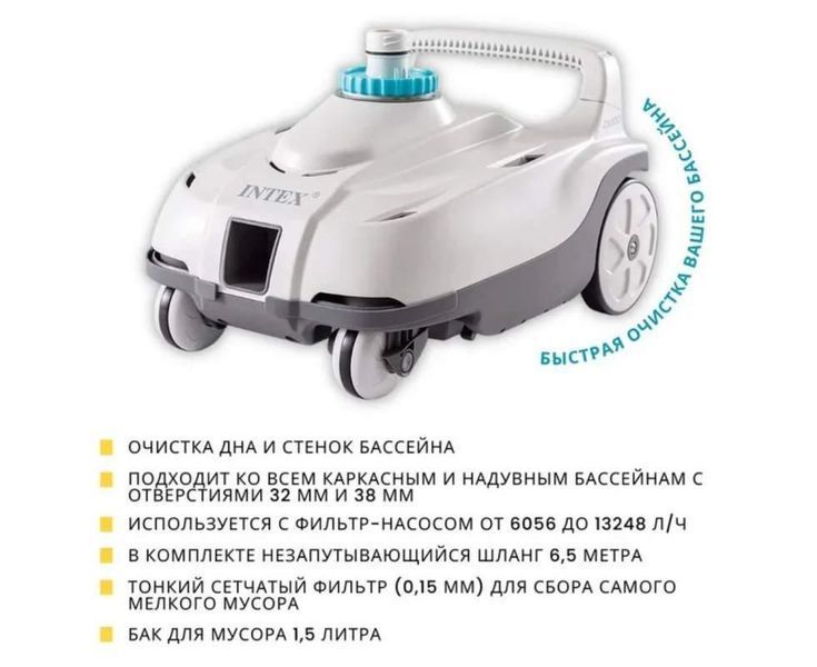 Робот пылесос для бассейнов Интекс Intex 6 056 л/час 28538 фото