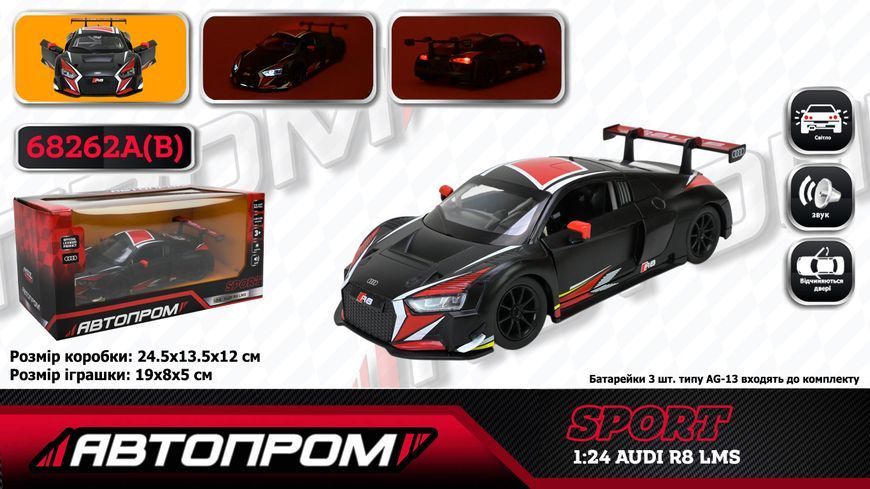 Металлическая машинка Audi R8 LMS с подсветкой и звуковыми эффектами Автопром Sport Черный 41949 фото