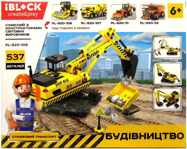 Конструктор Екскаватор IBLOCK Будівництво 537 деталей (PL-920-109) 28646 фото