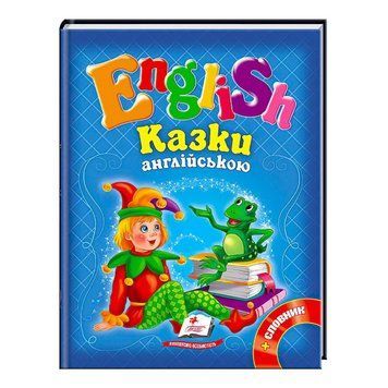 Детская книга Сказки на английском Курочка Ряба и 6 любимых сказок Сборник Пегас 30742 фото