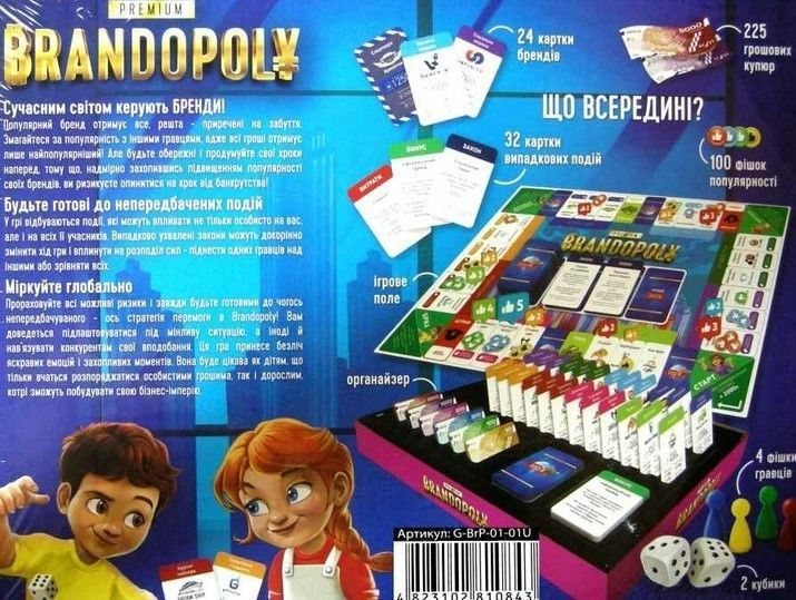 Настольная игра для детей Danko Toys Брендополия Premium 26994 фото