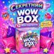 Игрушка сюрприз Секретный Wow Box 12 пакетиков с игрушками Розовый 44335 фото 4