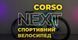 Спортивний велосипед 26 дюймів від 14-ти років Corso Next Чорний із салатовим 34286 фото 8
