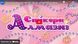 Набор для творчества Алмазные стикеры Наклейки Ручка Стразы 4FUN Game Club 33431 фото 3