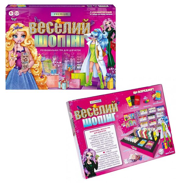 Настільна гра для дітей Danko Toys Веселий шопінг Premium 27010 фото